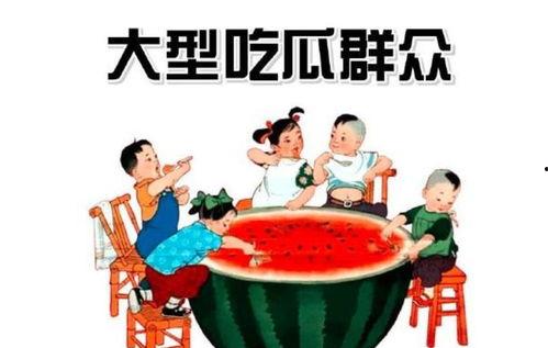吃瓜系统娱乐篇