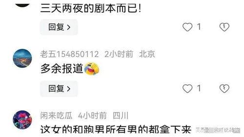 娱乐也要理性吃瓜更要守法,理性吃瓜指南